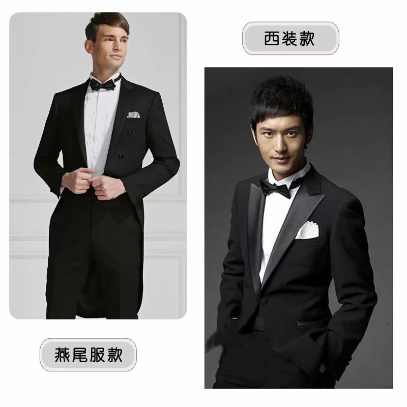 男士禮服